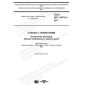GOST ISO 11479-2-2017