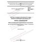 GOST ISO 13287-2022