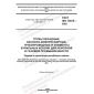 GOST ISO 13678-2022