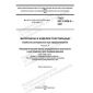 GOST ISO 13938-2-2021
