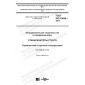 GOST ISO 15688-2017
