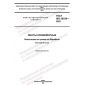 GOST ISO 20238-2022