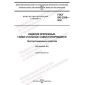 GOST ISO 2320-2021