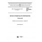 GOST ISO 24333-2017
