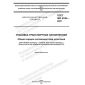 GOST ISO 4180-2021
