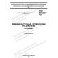 GOST ISO 5362-2022