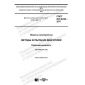 GOST ISO 9249-2017