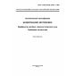 GOST ISO/IEC 15426-1-2003