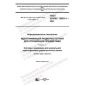 GOST ISO/IEC 15963-1-2021