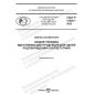 GOST R 51293-2022