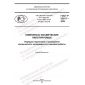 GOST R 52017-2023