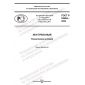 GOST R 53484-2022