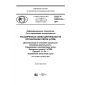 GOST R 53633.24-2017