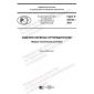 GOST R 54739-2021