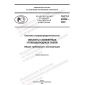 GOST R 54982-2022