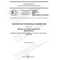 GOST R 56188.2-2023