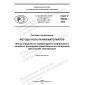 GOST R 56466-2022