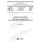 GOST R 56733-2020