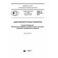 GOST R 56828.27-2017