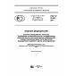 GOST R 57451-2017