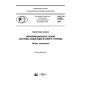 GOST R 57581-2017