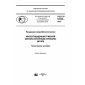 GOST R 57645-2017