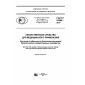 GOST R 57688-2017