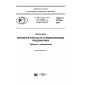 GOST R 57704-2017