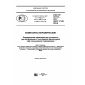 GOST R 57711-2017