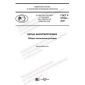 GOST R 57762-2021