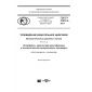 GOST R 57870.2-2017