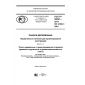 GOST R 58001-2017