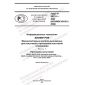 GOST R 58231-2022