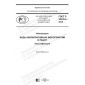 GOST R 58330.2-2018