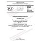 GOST R 58668.3-2021