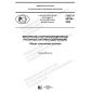 GOST R 58796-2020