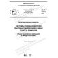 GOST R 58803-2020