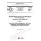 GOST R 58810-2020