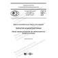 GOST R 58831-2020
