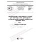 GOST R 58841.1-2020