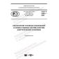 GOST R 58881-2020