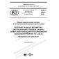 GOST R 58887-2020