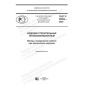 GOST R 58902-2020