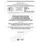 GOST R 58908.12-2020