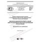 GOST R 58978-2020