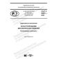 GOST R 59037-2020
