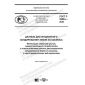 GOST R 59084-2020