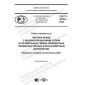 GOST R 59122-2020