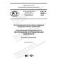 GOST R 59191-2020