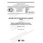 GOST R 59244-2020